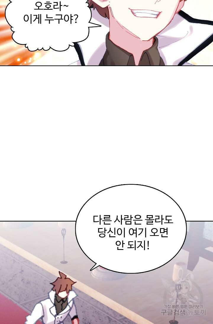 기초 만렙 김대찬 141화 30