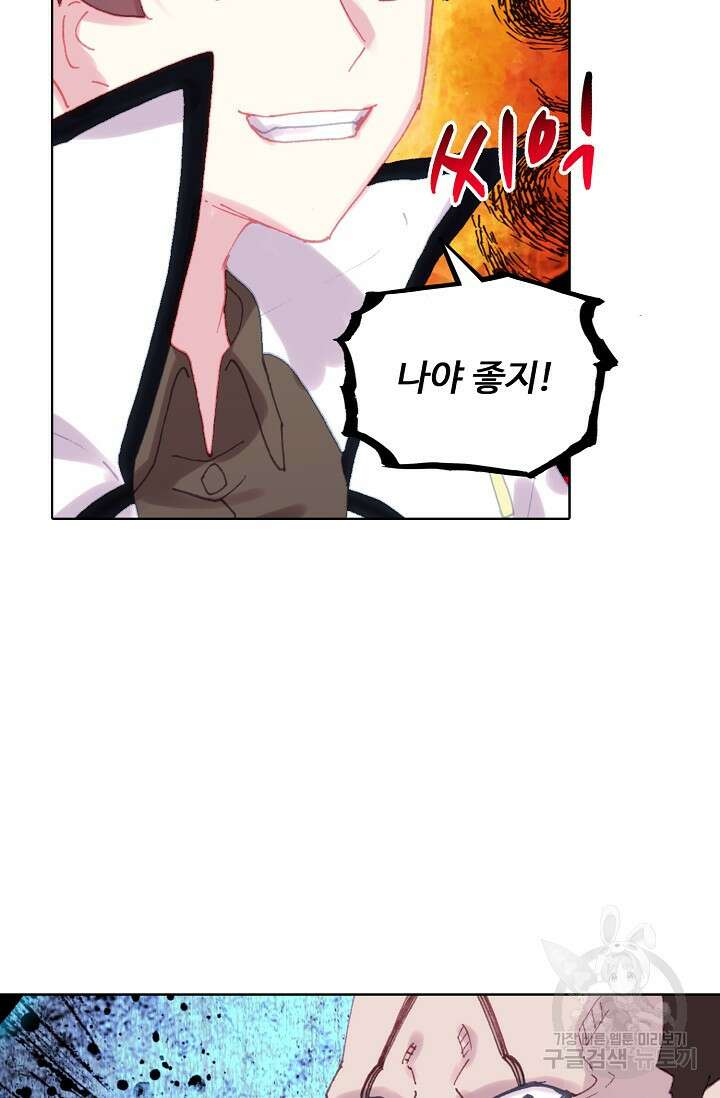 기초 만렙 김대찬 141화 36