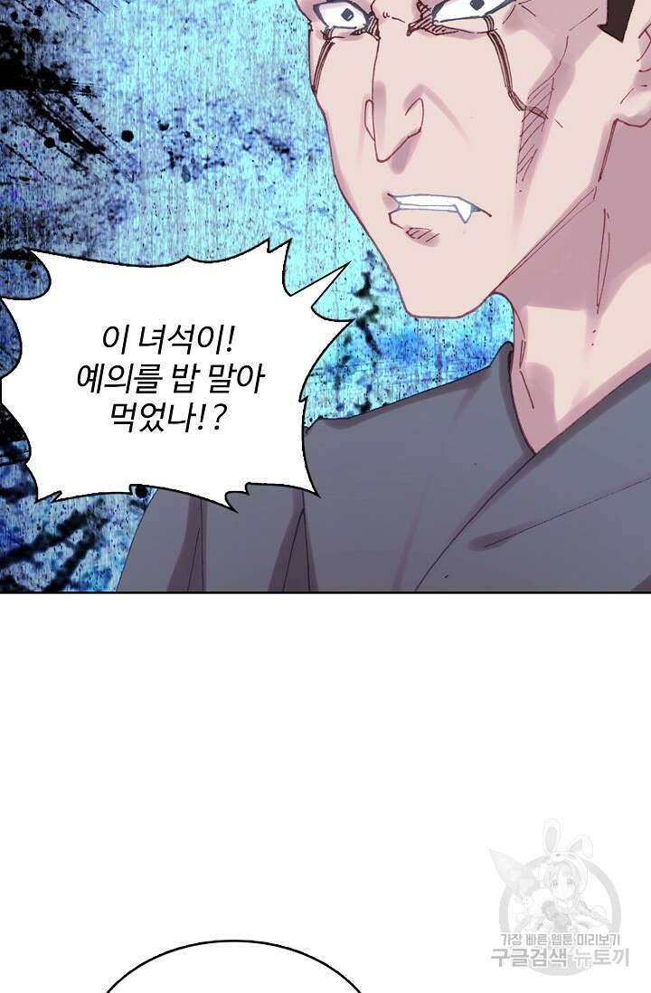 기초 만렙 김대찬 141화 37