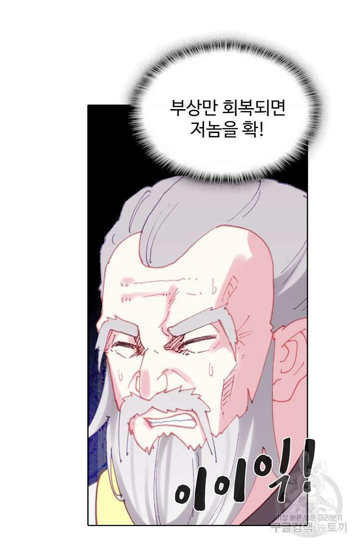 기초 만렙 김대찬 141화 39