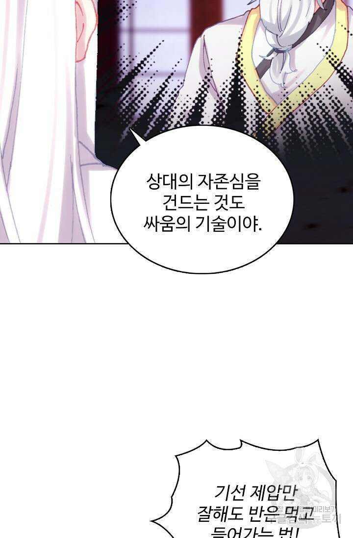 기초 만렙 김대찬 141화 42