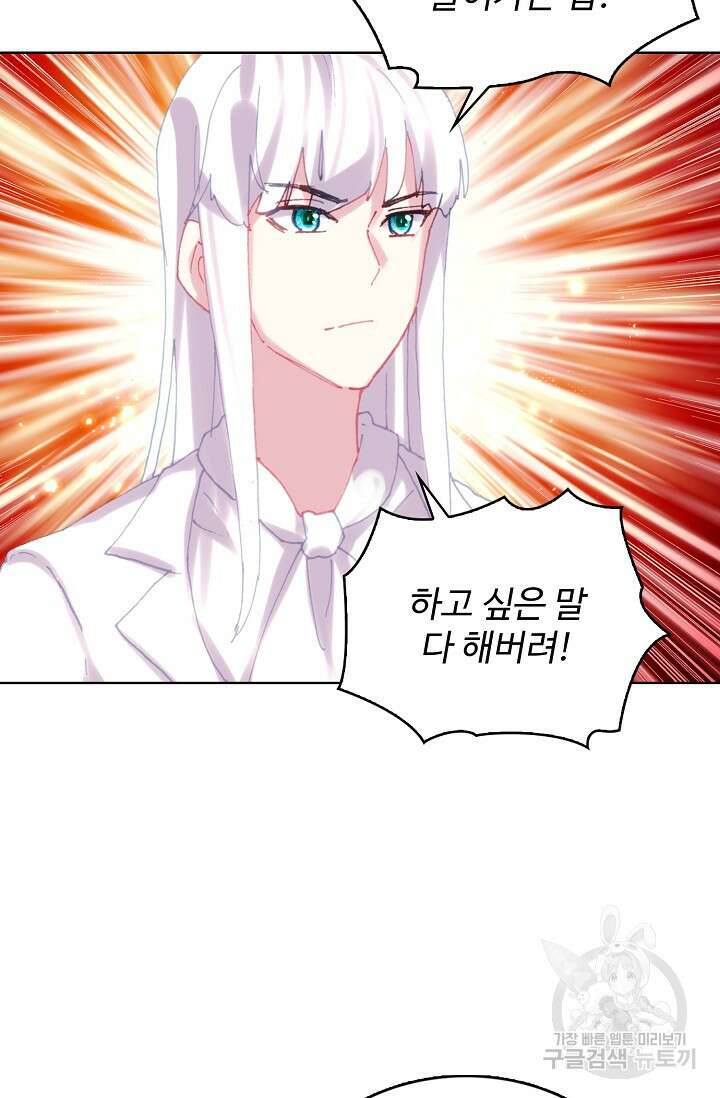 기초 만렙 김대찬 141화 43