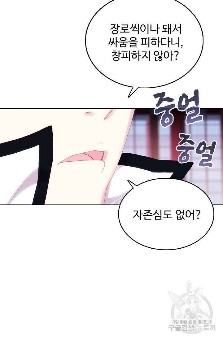 기초 만렙 김대찬 141화 44