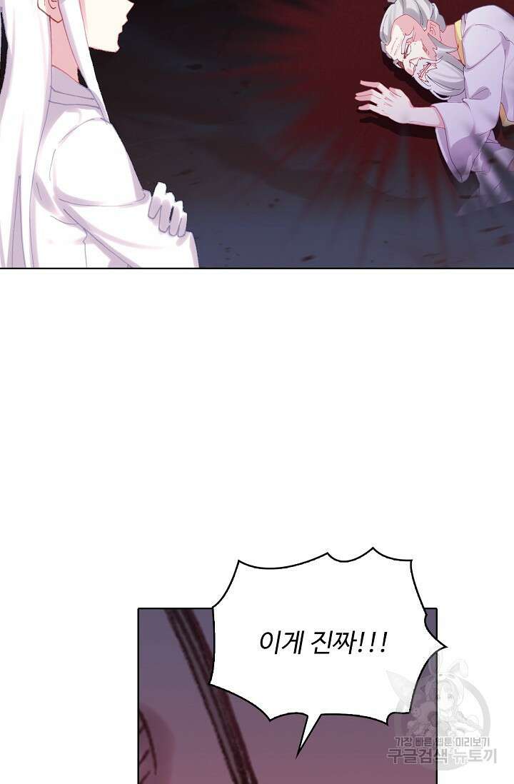 기초 만렙 김대찬 141화 51