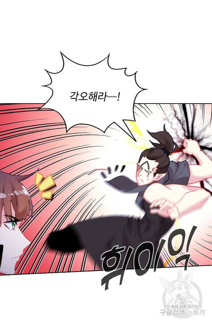 기초 만렙 김대찬 141화 54