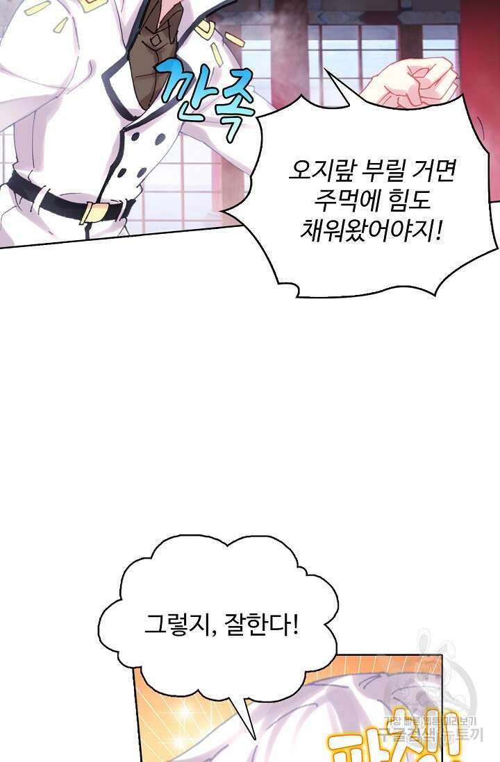 기초 만렙 김대찬 141화 60