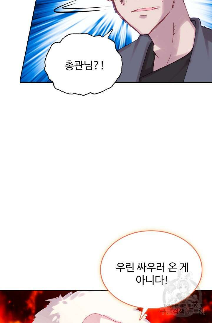 기초 만렙 김대찬 141화 64