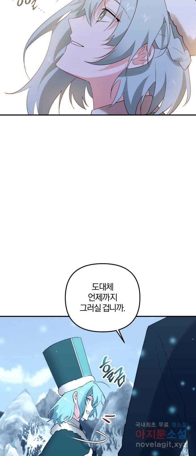 아침을 지나 밤으로 168화 4