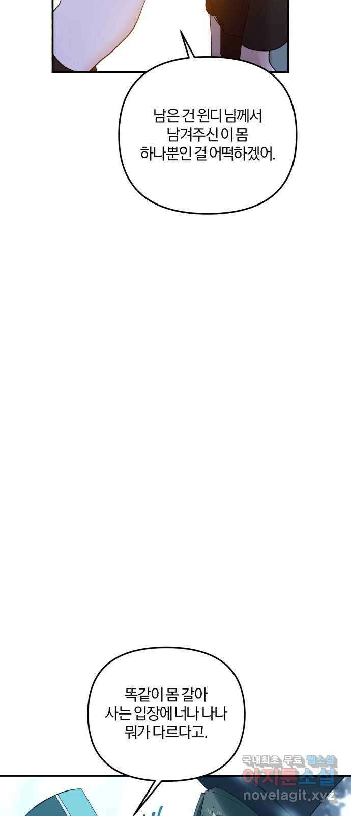 아침을 지나 밤으로 168화 6