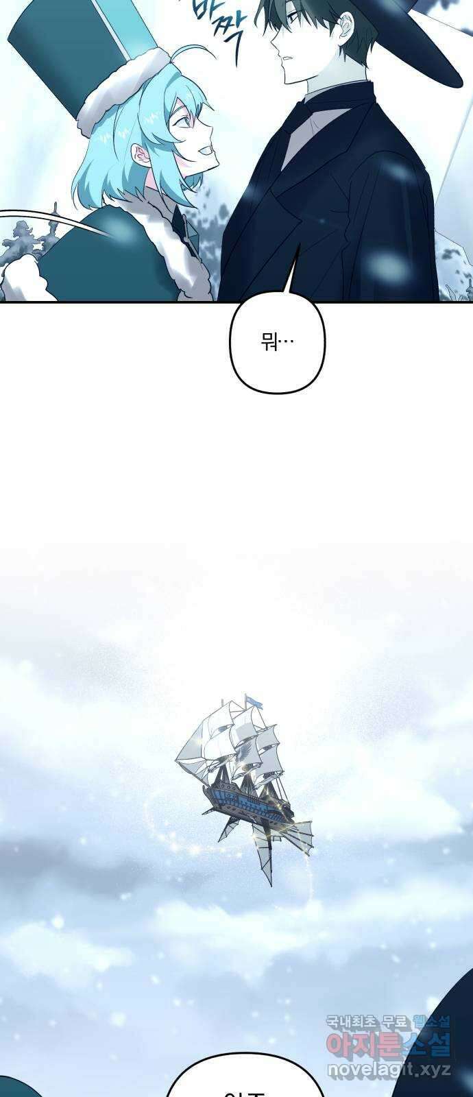 아침을 지나 밤으로 168화 7
