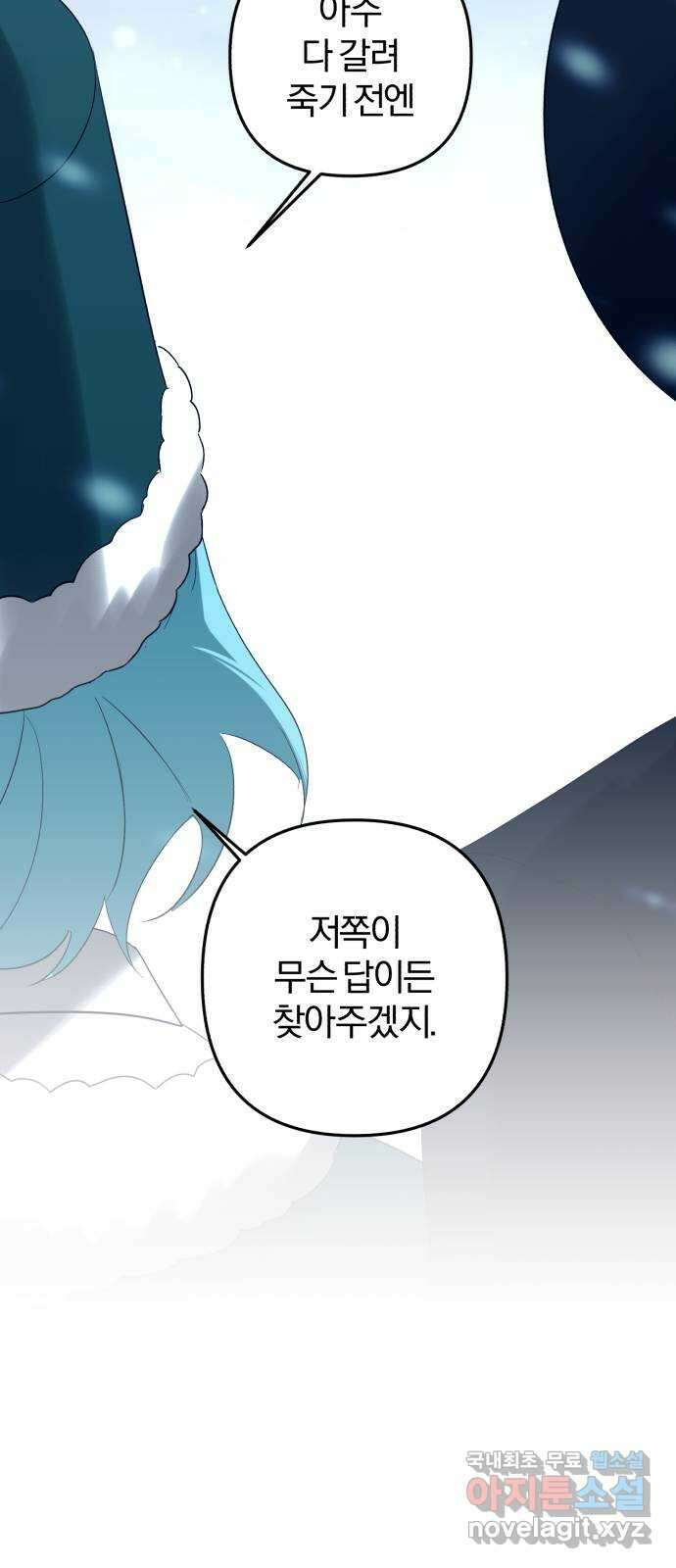 아침을 지나 밤으로 168화 8