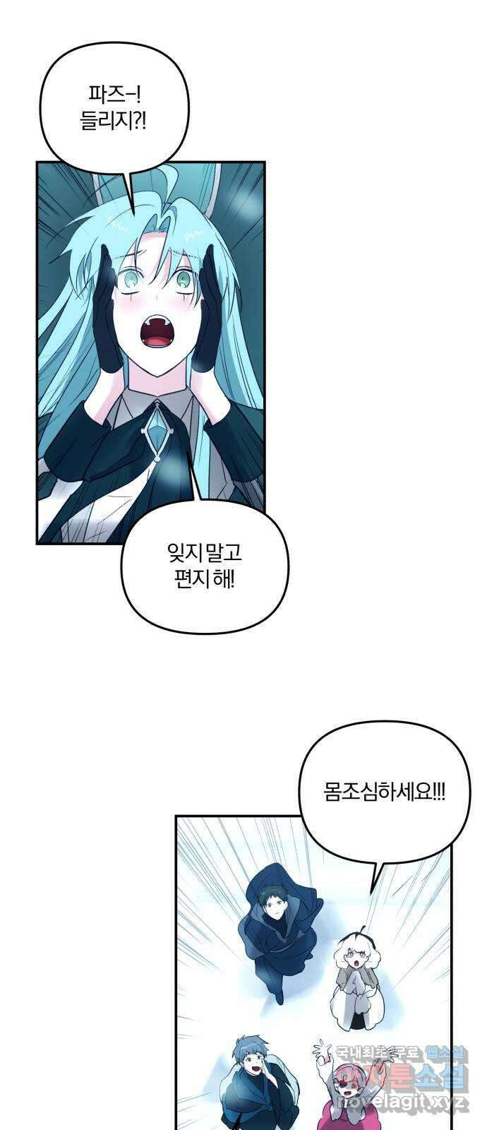 아침을 지나 밤으로 168화 9