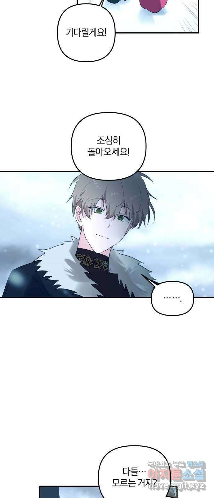 아침을 지나 밤으로 168화 10