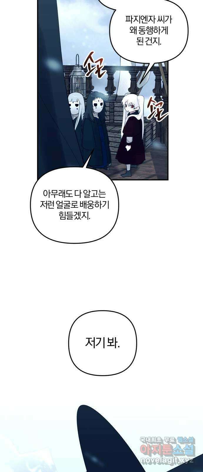 아침을 지나 밤으로 168화 11