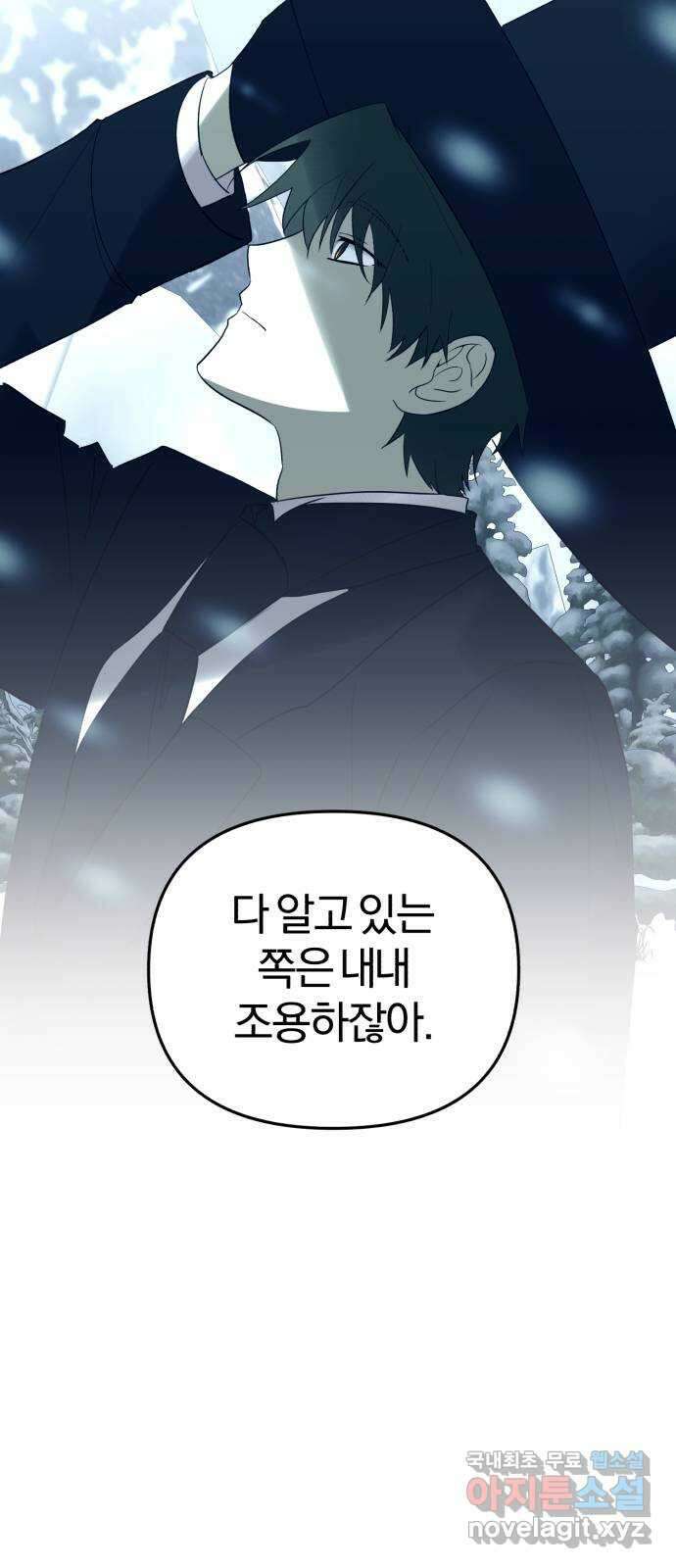 아침을 지나 밤으로 168화 12