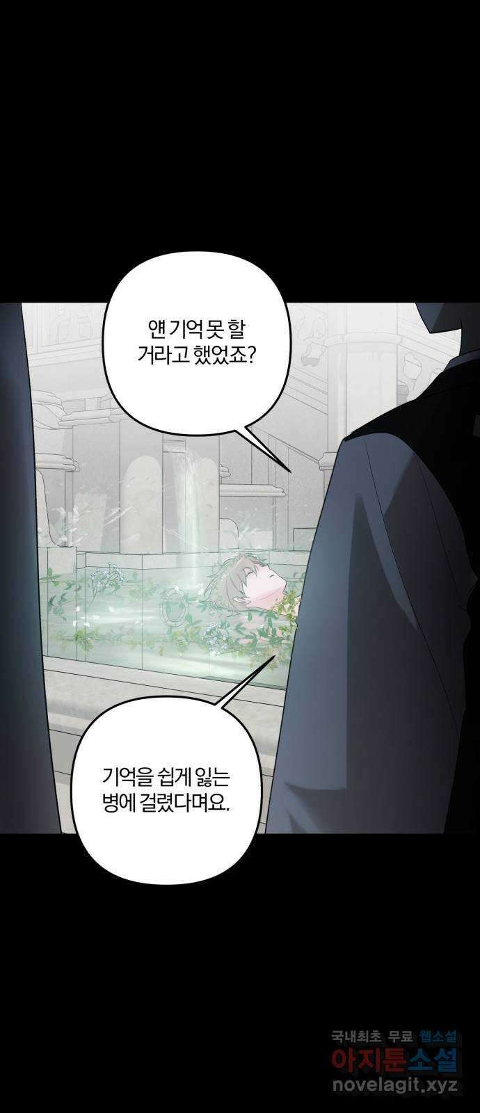 아침을 지나 밤으로 168화 15