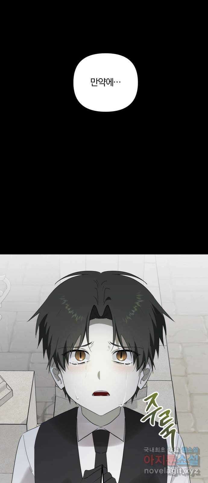 아침을 지나 밤으로 168화 16
