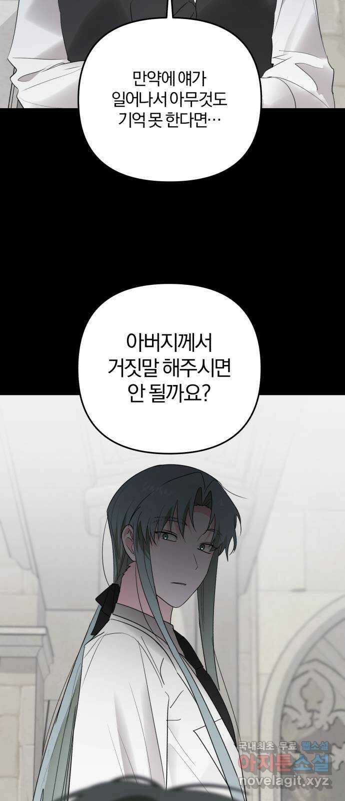 아침을 지나 밤으로 168화 17