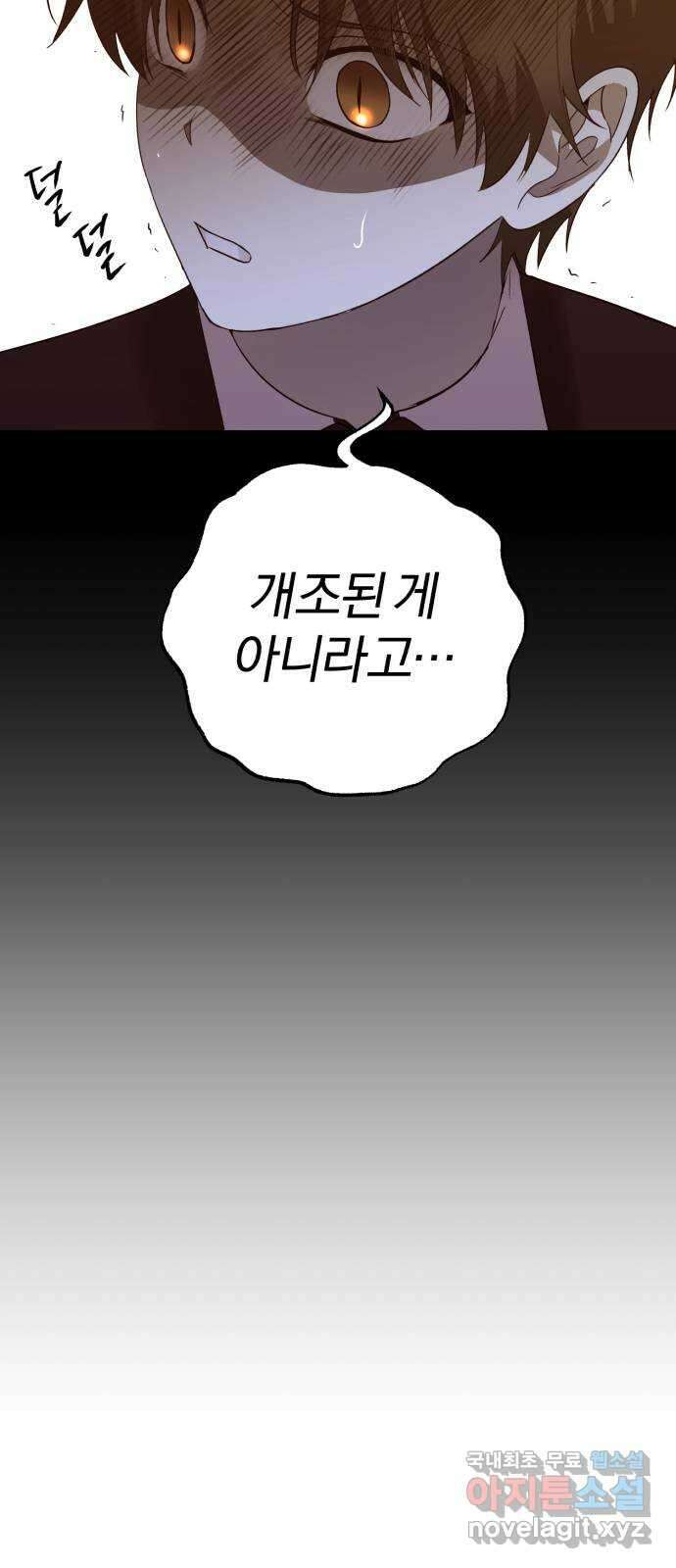 아침을 지나 밤으로 168화 19