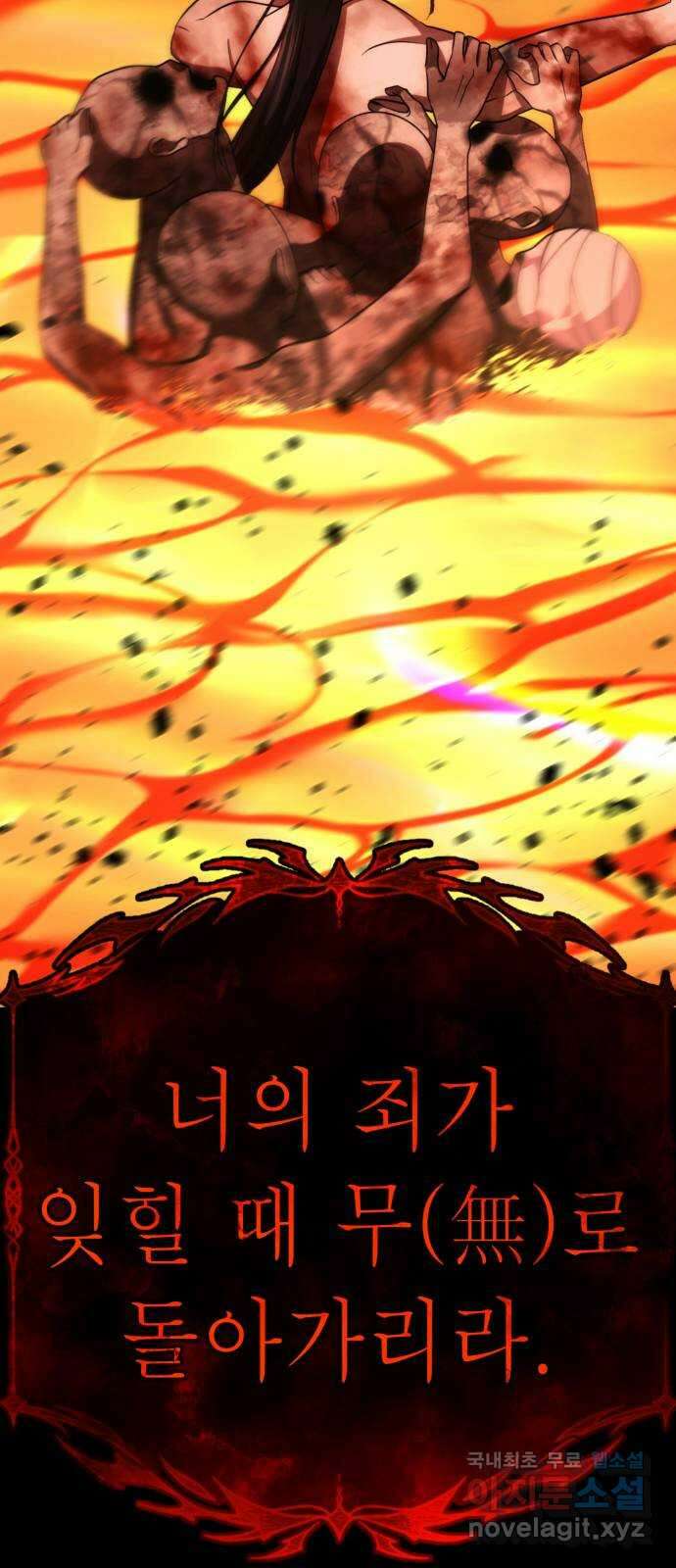 존잘주의 Hidden ending.4 6
