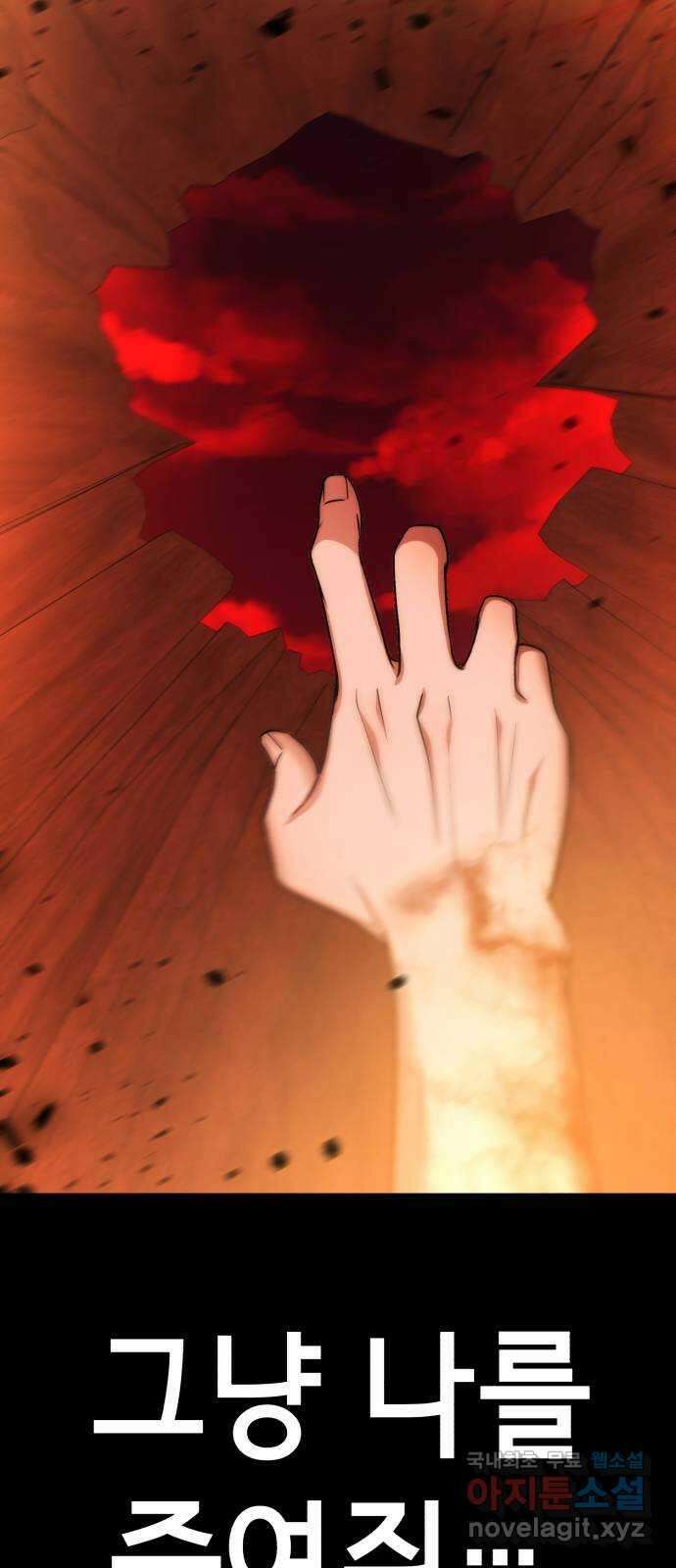 존잘주의 Hidden ending.4 8