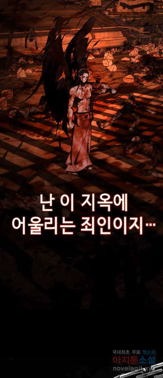존잘주의 Hidden ending.4 17