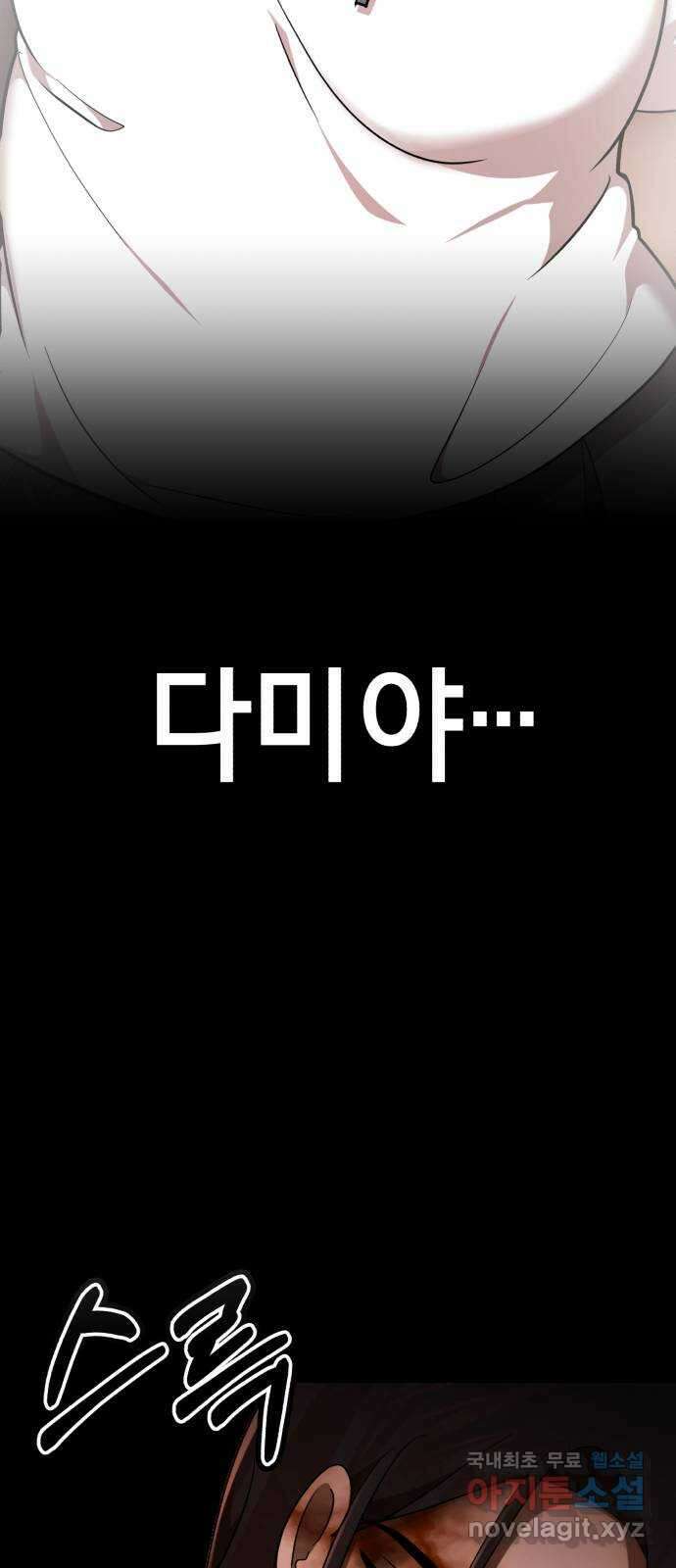 존잘주의 Hidden ending.4 22