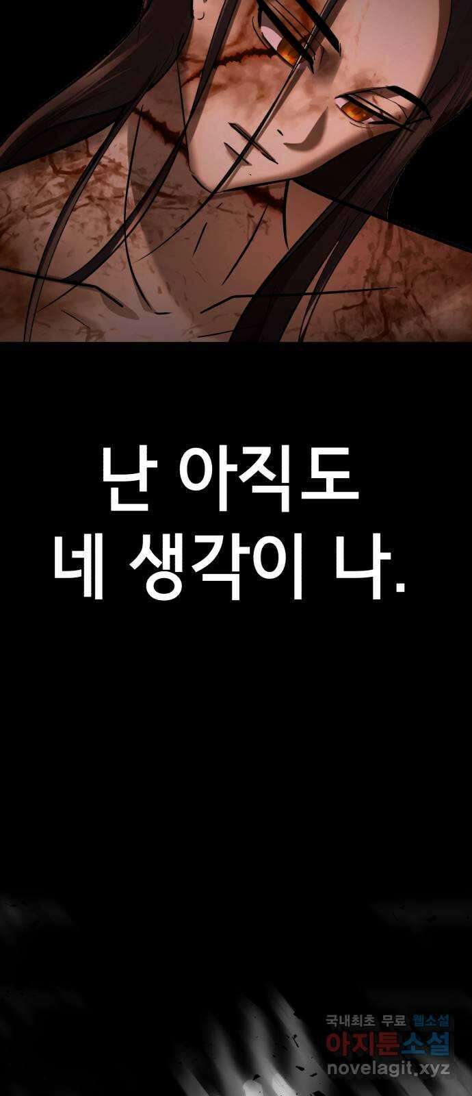 존잘주의 Hidden ending.4 23