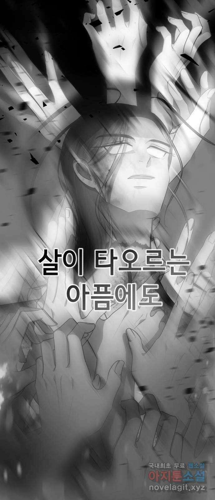 존잘주의 Hidden ending.4 24