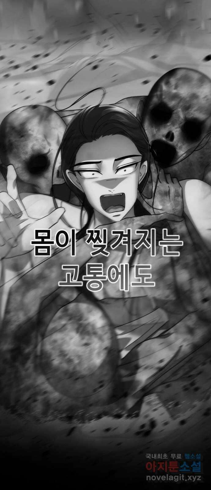 존잘주의 Hidden ending.4 25