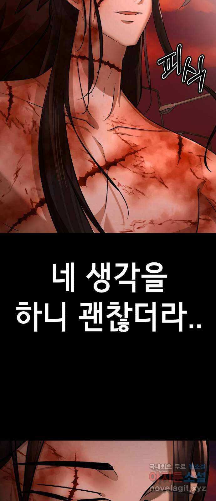 존잘주의 Hidden ending.4 28