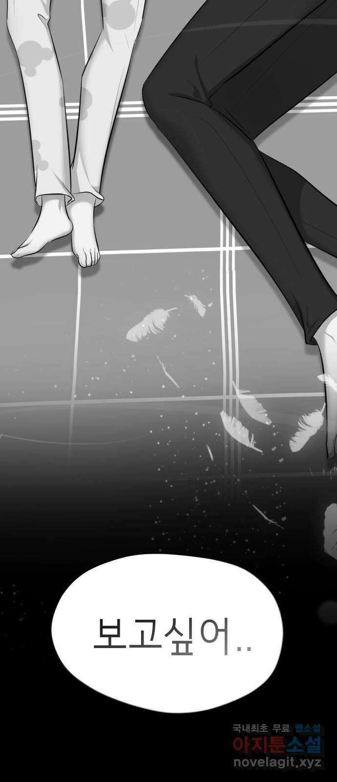 존잘주의 Hidden ending.4 31