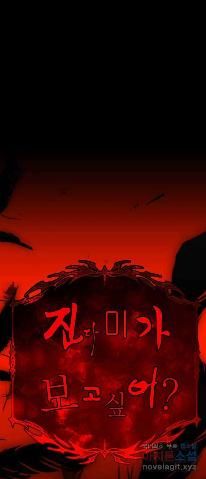 존잘주의 Hidden ending.4 32