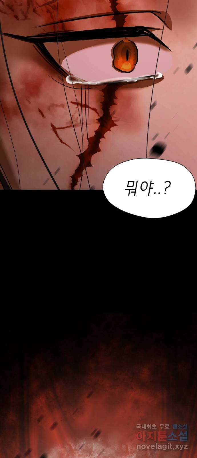 존잘주의 Hidden ending.4 53