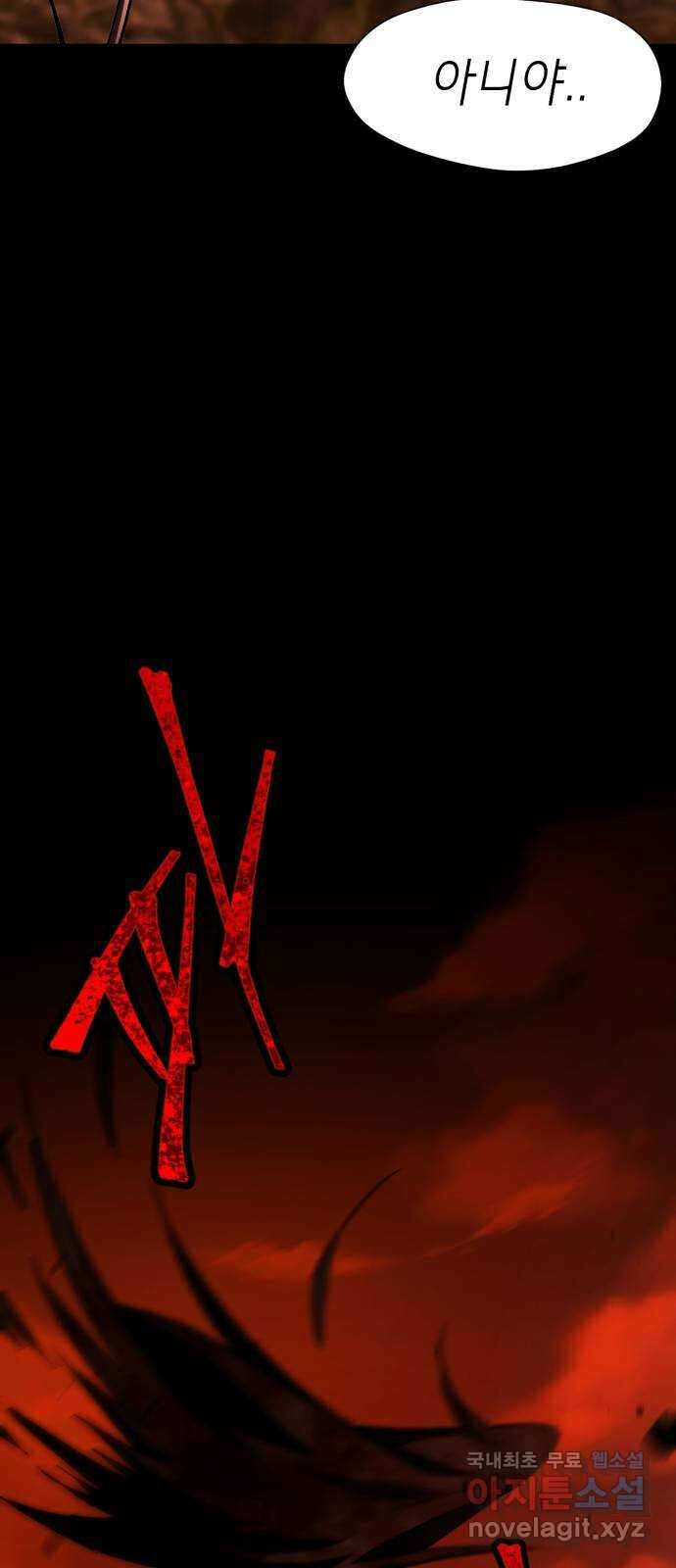 존잘주의 Hidden ending.4 56