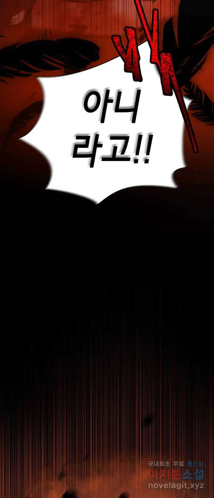 존잘주의 Hidden ending.4 58