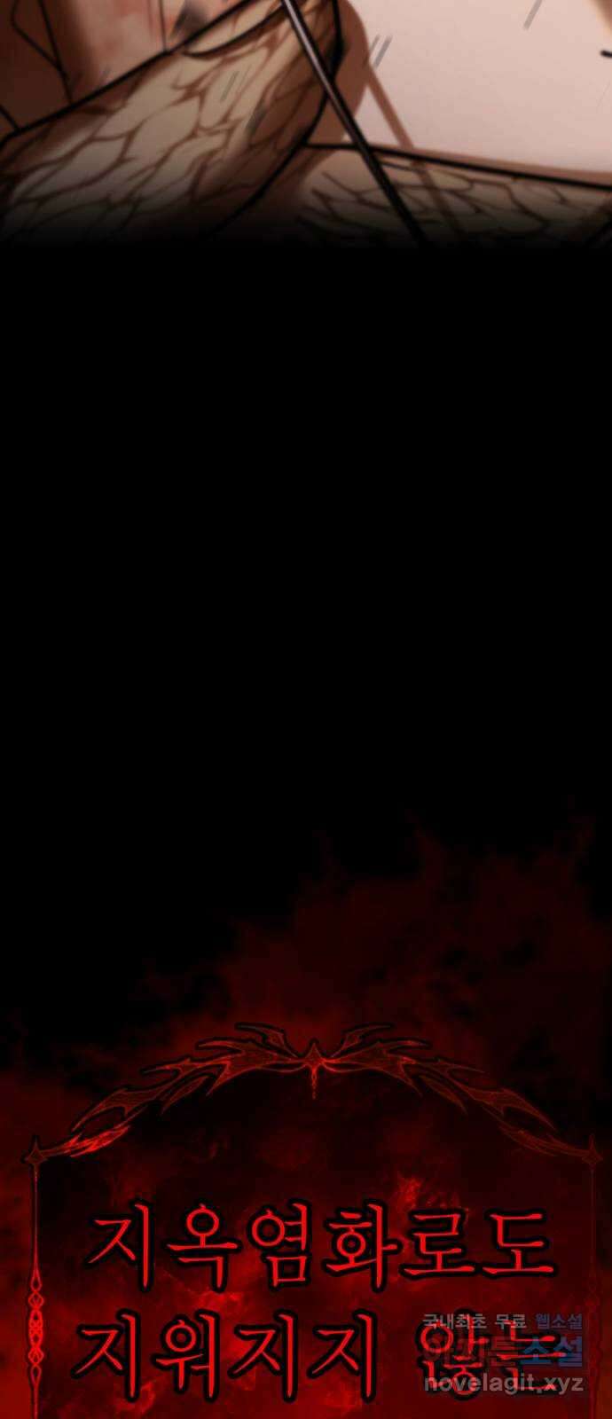존잘주의 Hidden ending.4 71