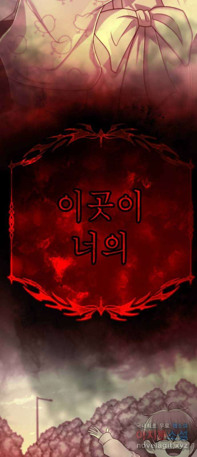 존잘주의 Hidden ending.4 75