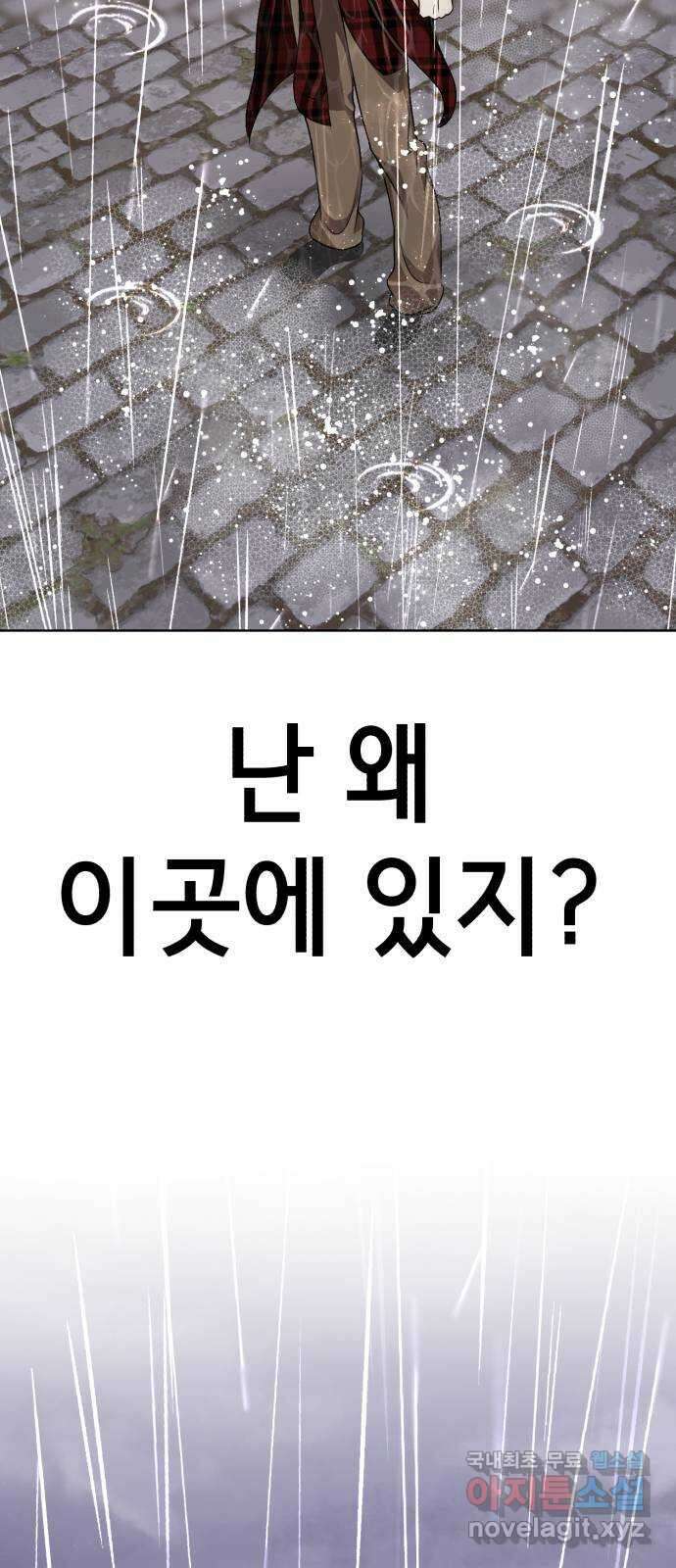 존잘주의 Hidden ending.4 86
