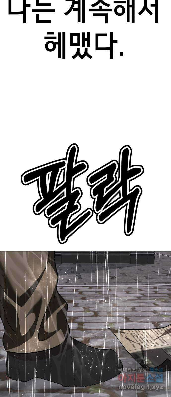존잘주의 Hidden ending.4 88