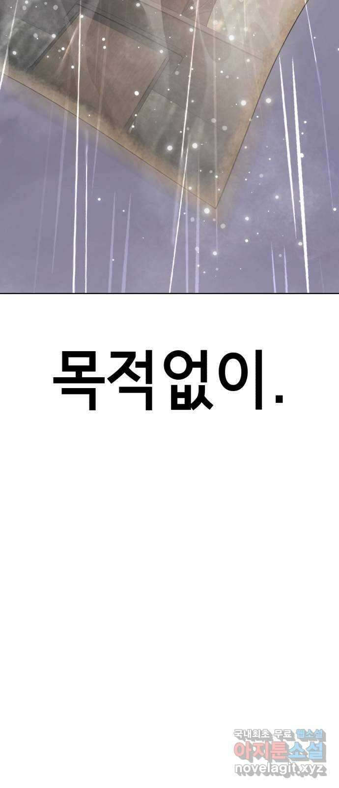 존잘주의 Hidden ending.4 93