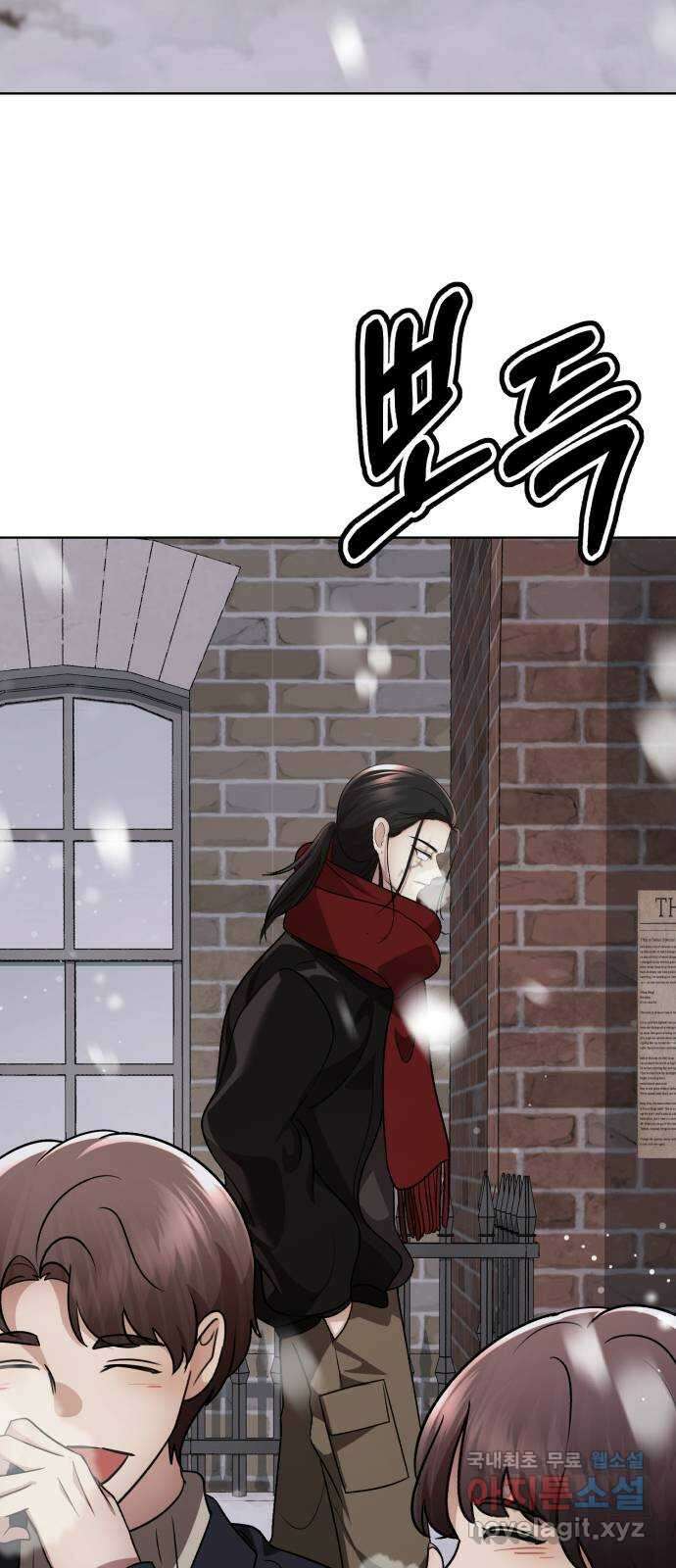 존잘주의 Hidden ending.4 95