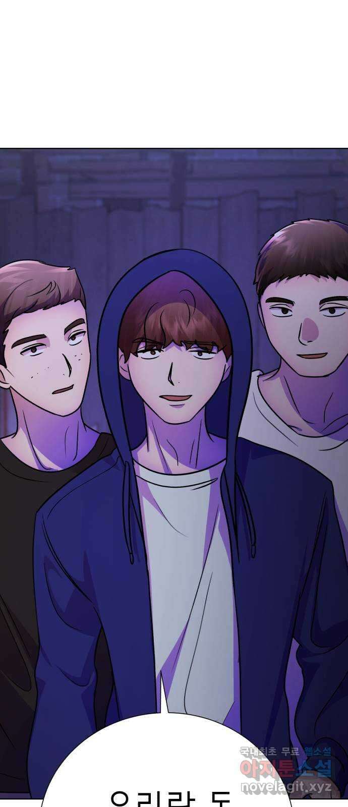 존잘주의 Hidden ending.4 99