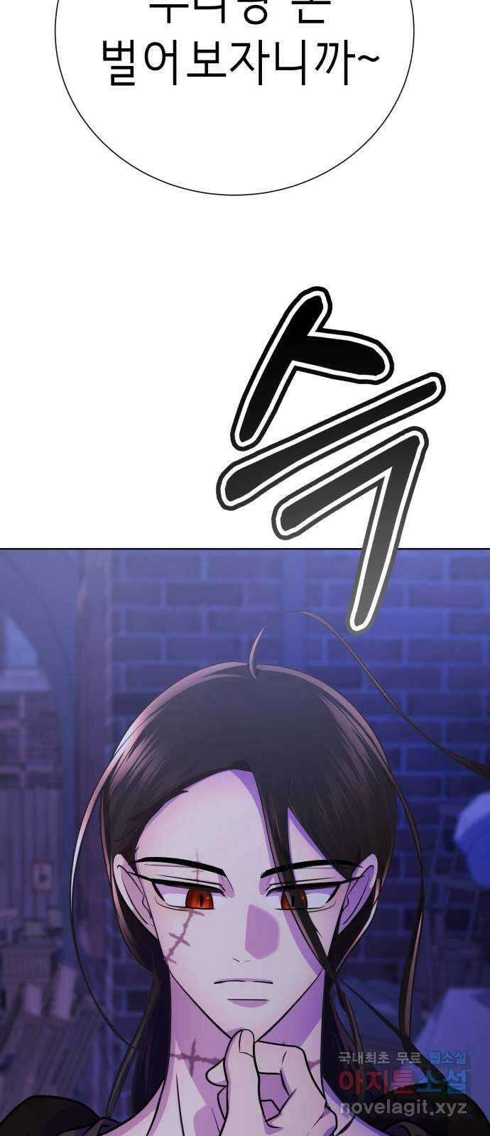 존잘주의 Hidden ending.4 100