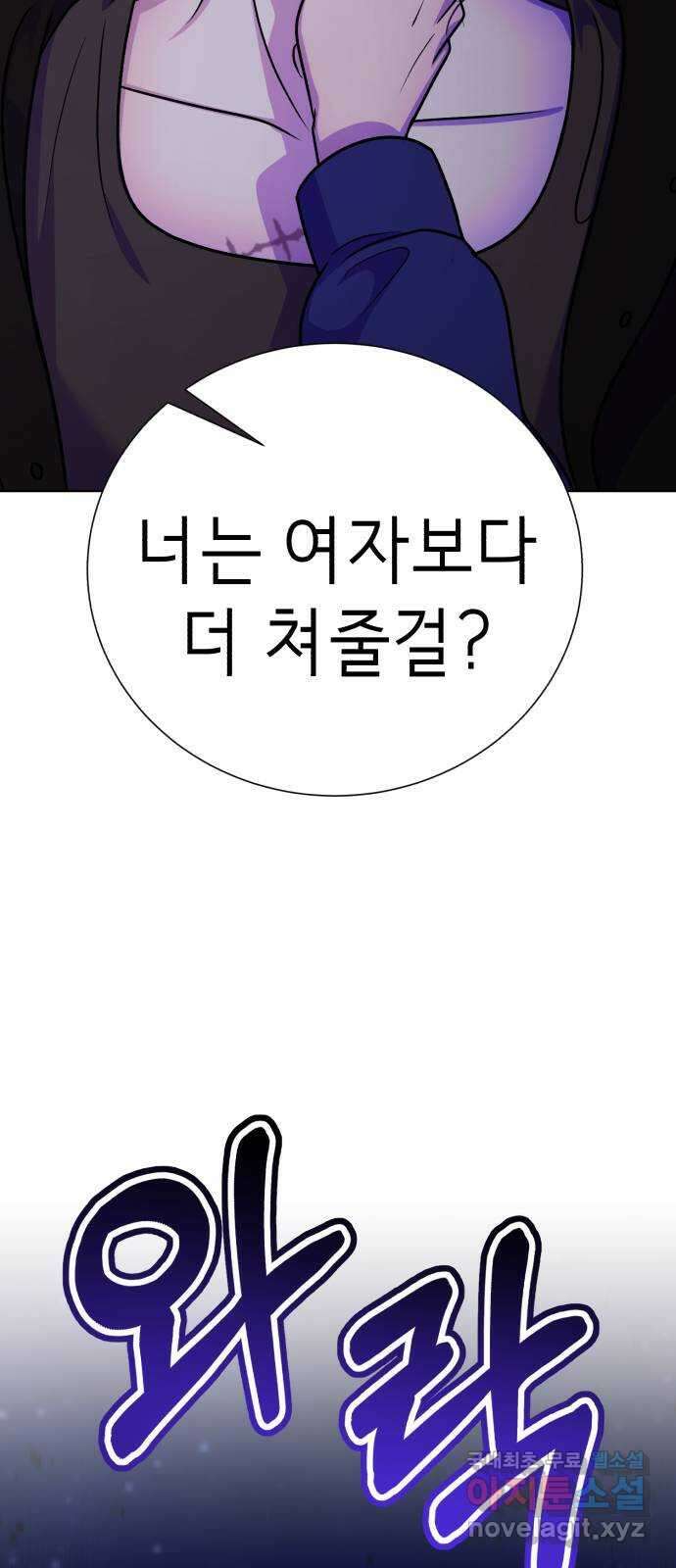 존잘주의 Hidden ending.4 101