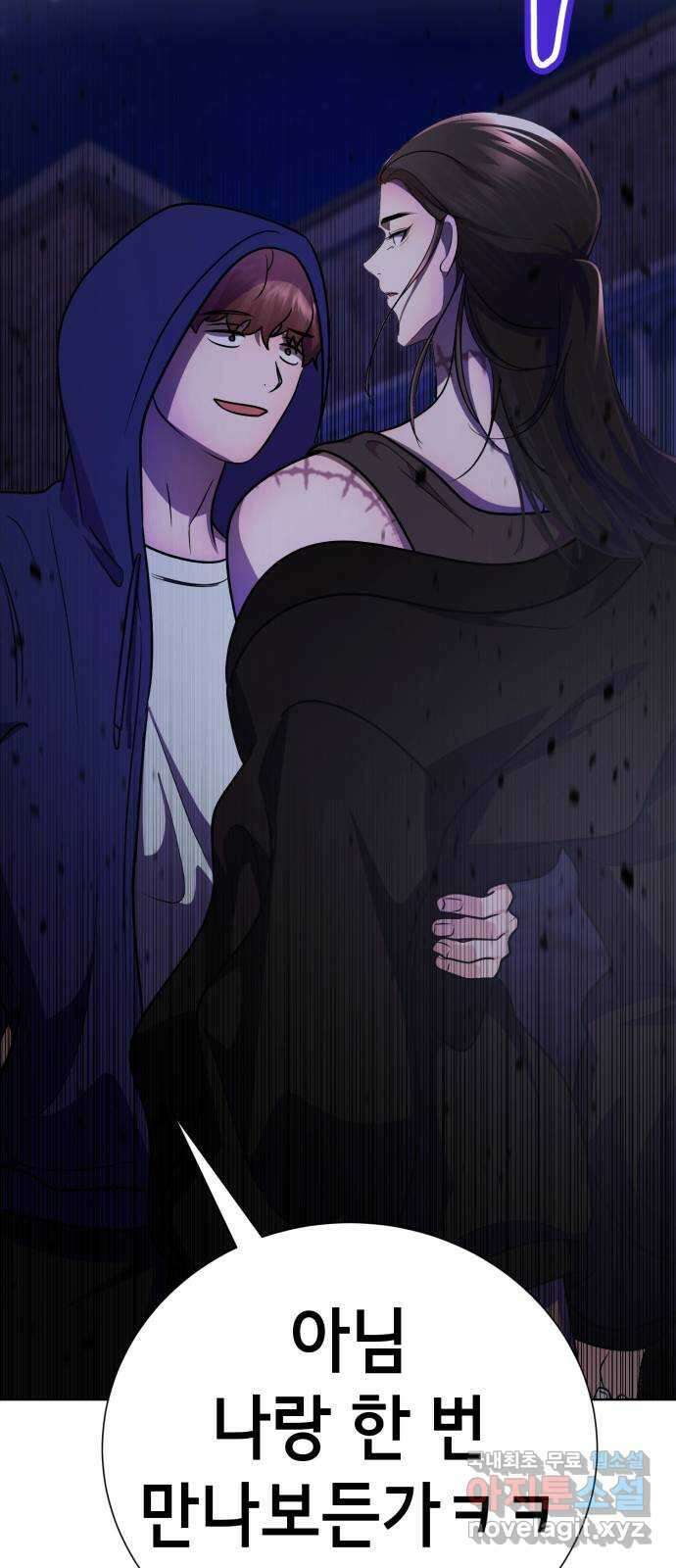 존잘주의 Hidden ending.4 102