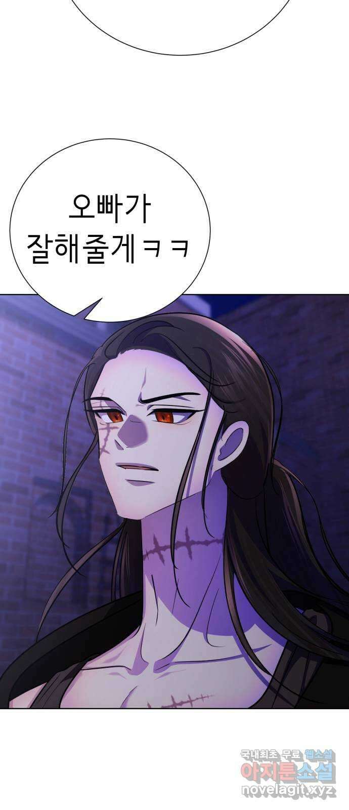 존잘주의 Hidden ending.4 103