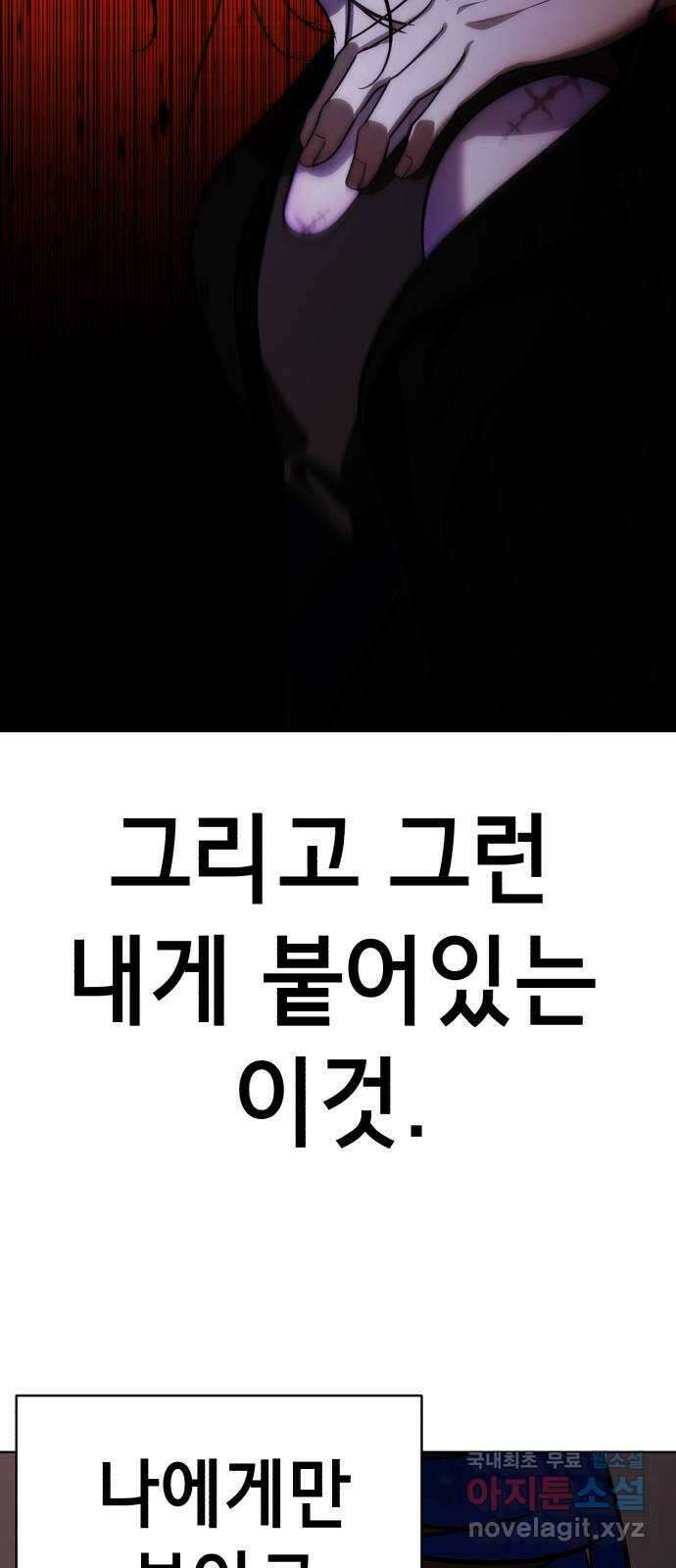 존잘주의 Hidden ending.4 106