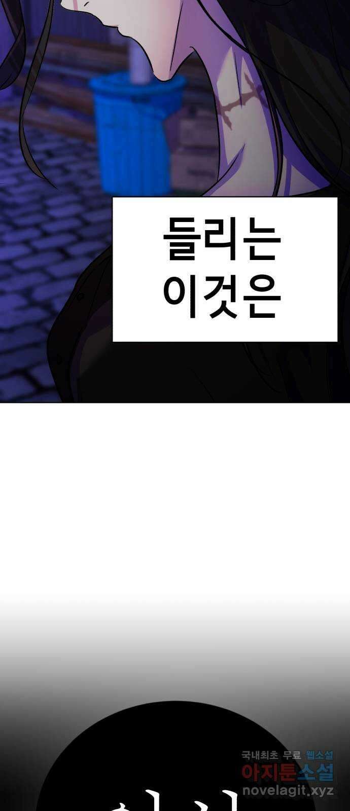 존잘주의 Hidden ending.4 108