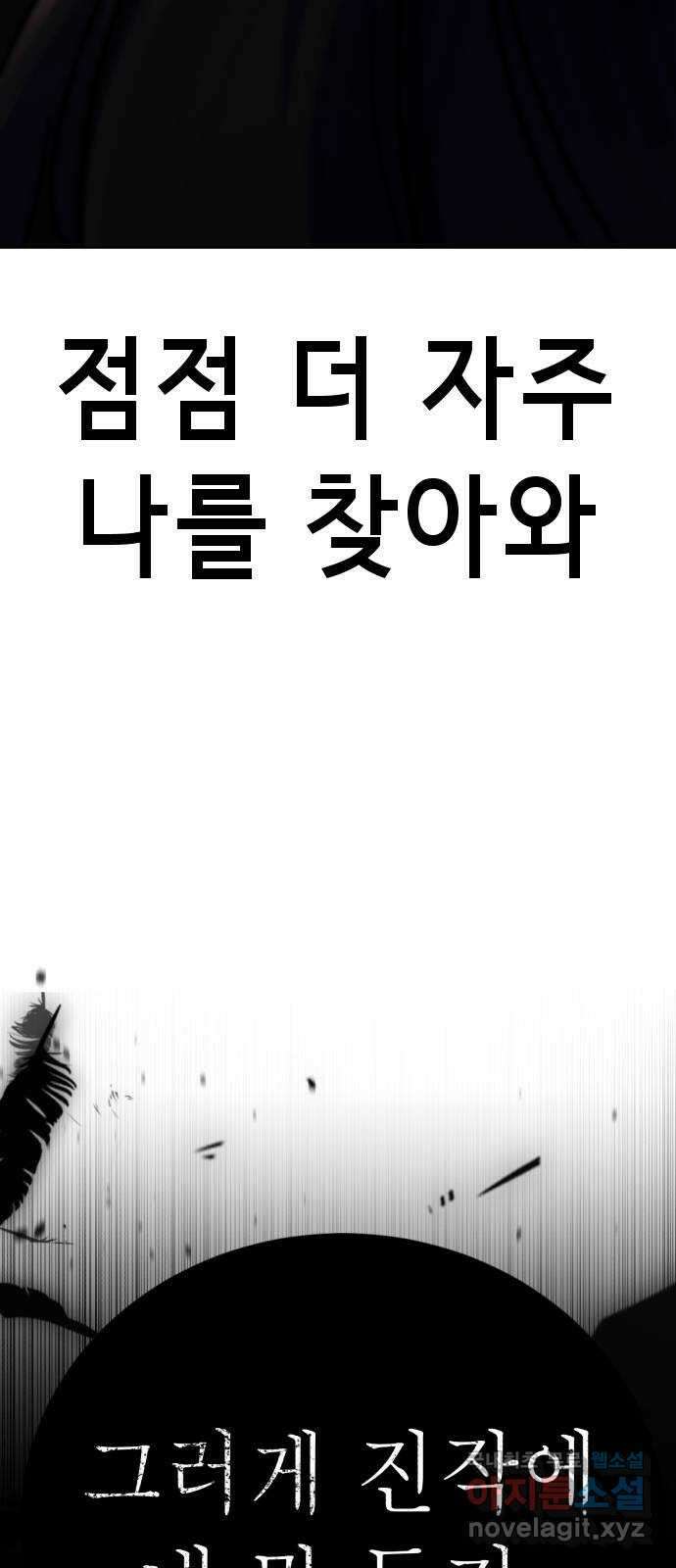 존잘주의 Hidden ending.4 110